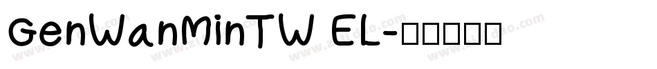 GenWanMinTW EL字体转换